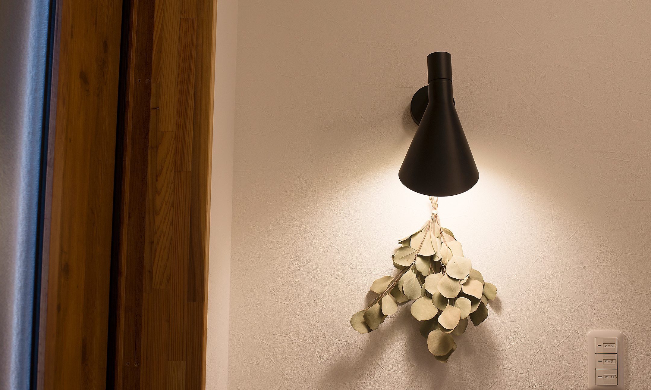 木の素材感に寄り添った照明